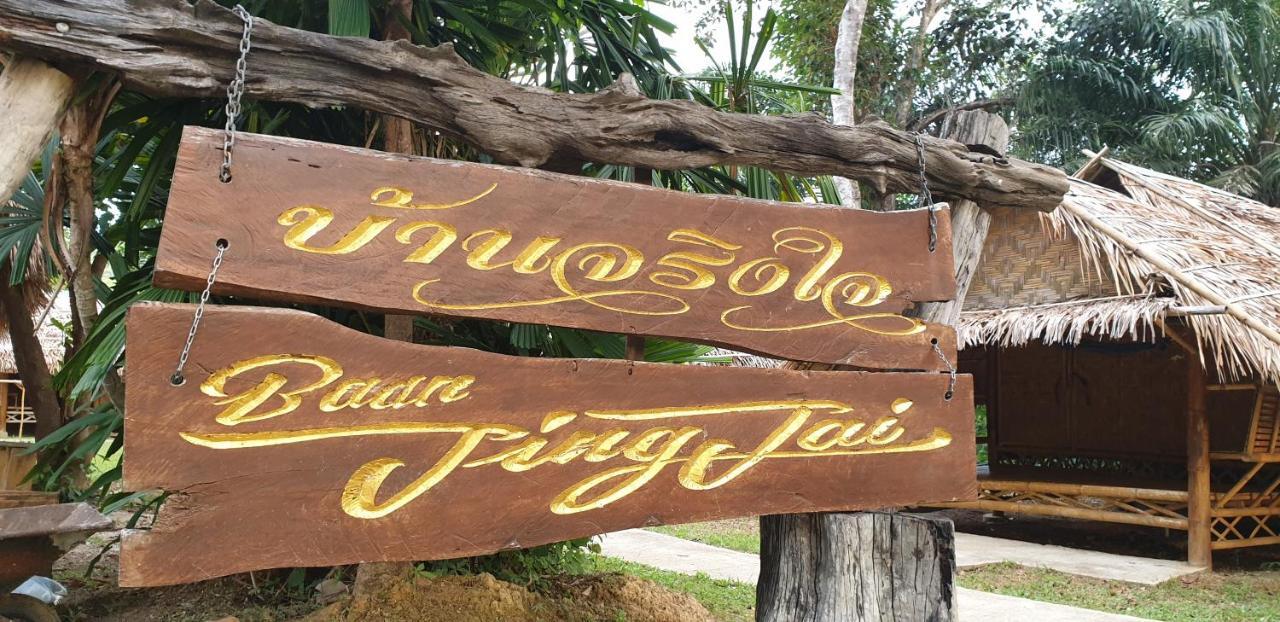 Baan Jing Jai Homestay Resort Lanta Ко-Ланта Экстерьер фото